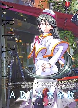 ARIA 完全版 819OrWBhUiL._AC_UL210_SR210,